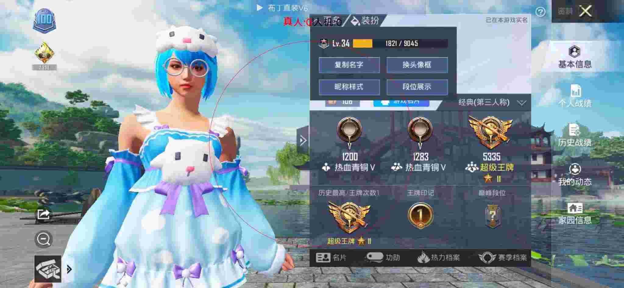 和平精英透视自瞄 - 和平精英当巡查员匹配到外挂队友辅助预览图